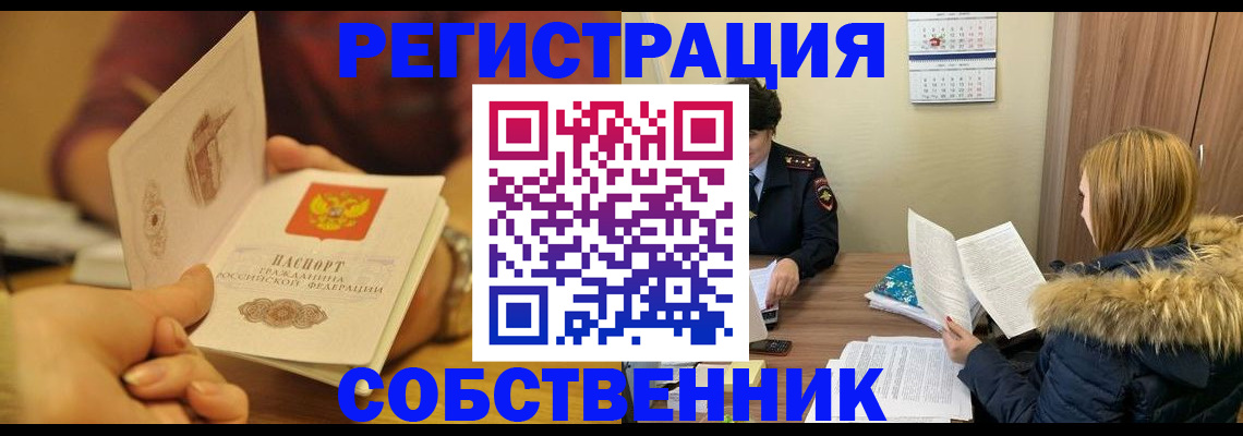 миграционный учет в Светлогорске