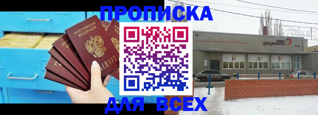 временная регистрация в Светлогорске